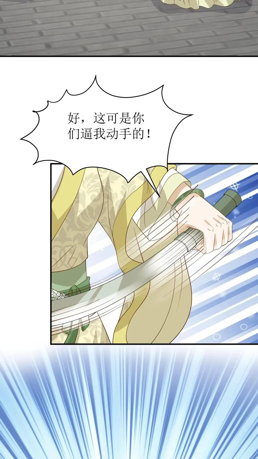 第49话 你这血玉哪里来的！17
