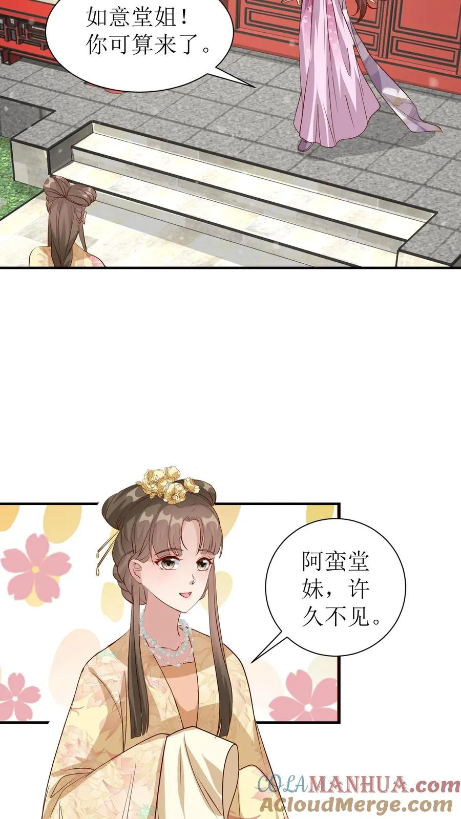 第85话 春日节到了10