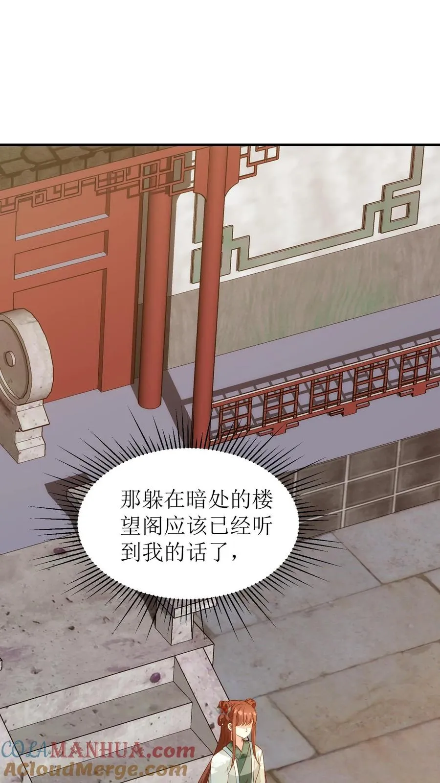 第66话 拜访白如霜28