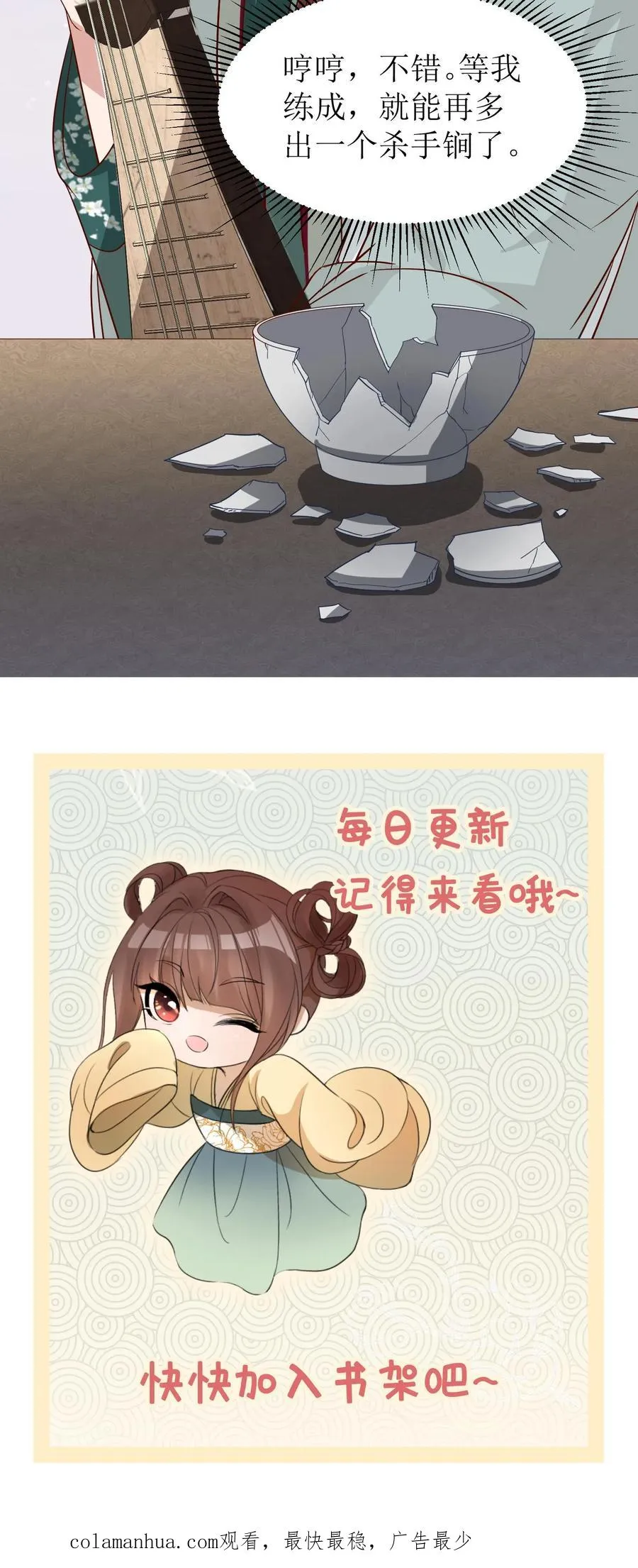 第64话 安插间谍31