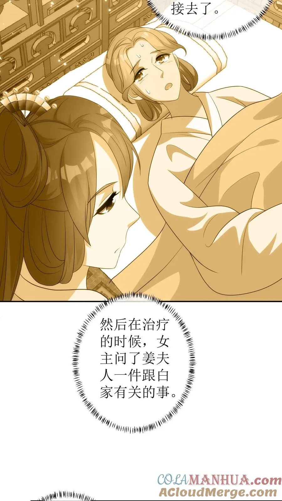 第54话 又要记我一笔了18