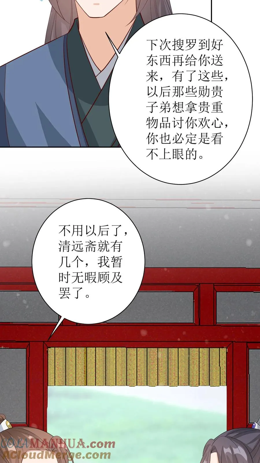 第31话 哥哥怼她！14