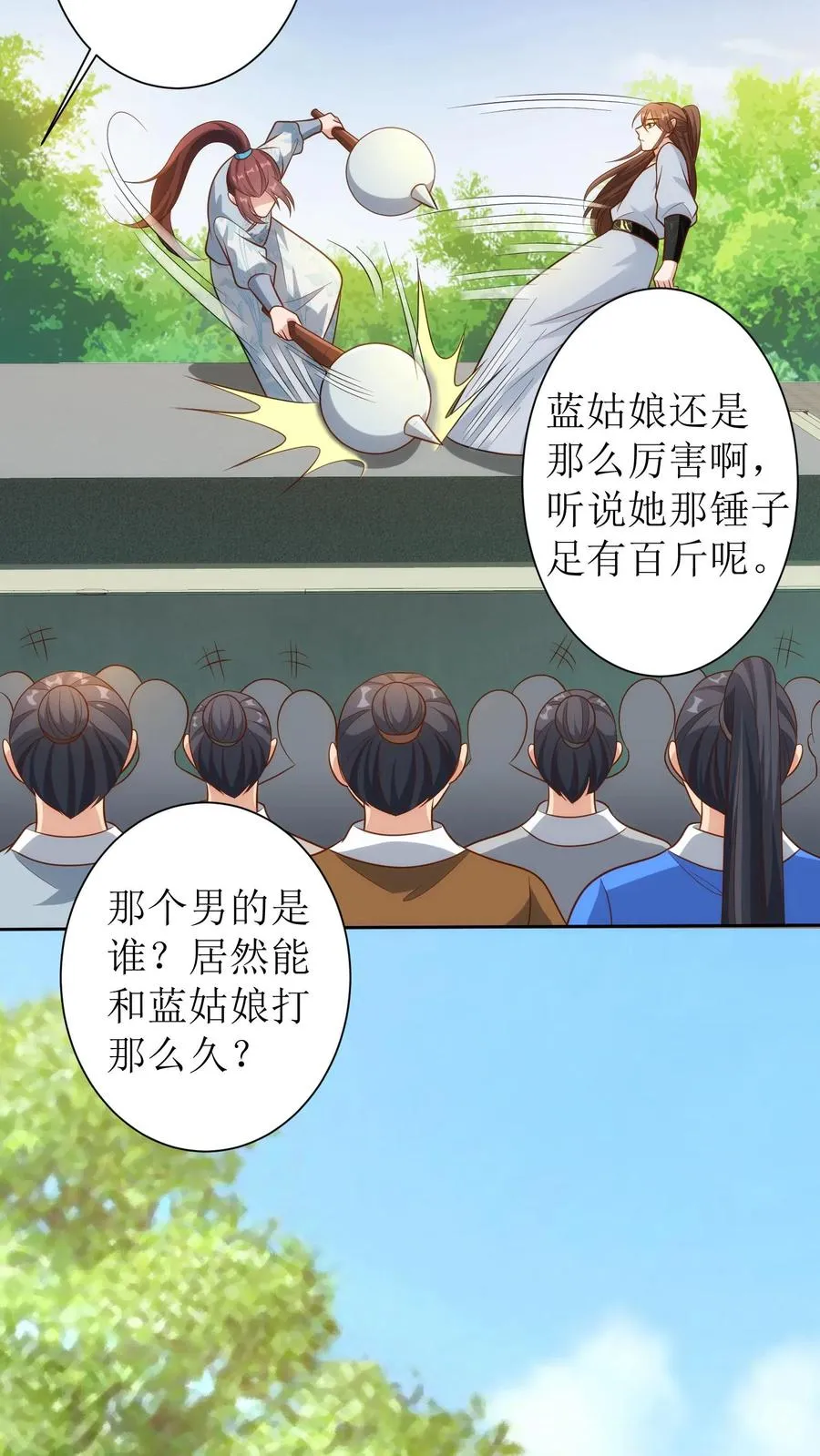 第163话 武林大会11