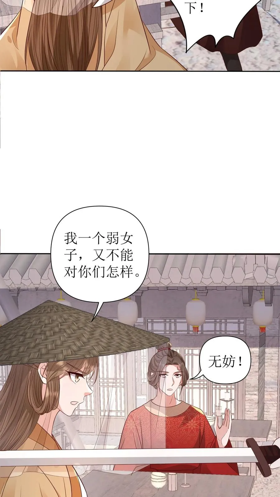 第126话 程嫣然出嫁19