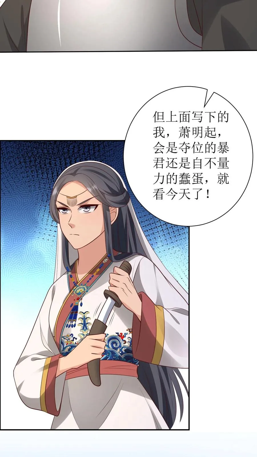 第181话 放手一搏23