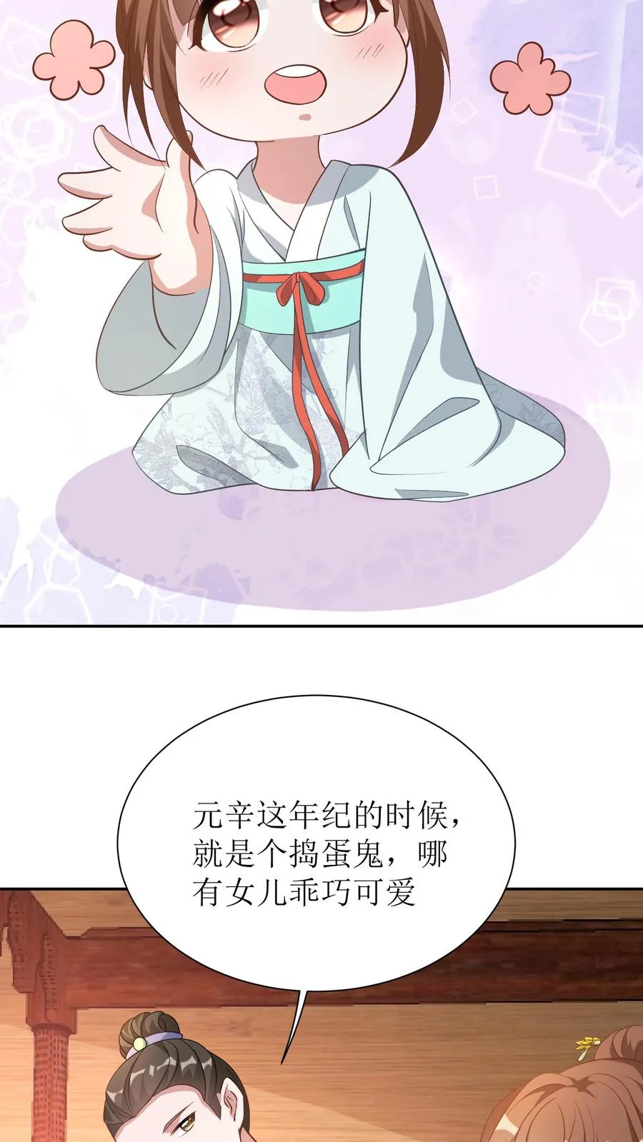 第5话 避子丹13