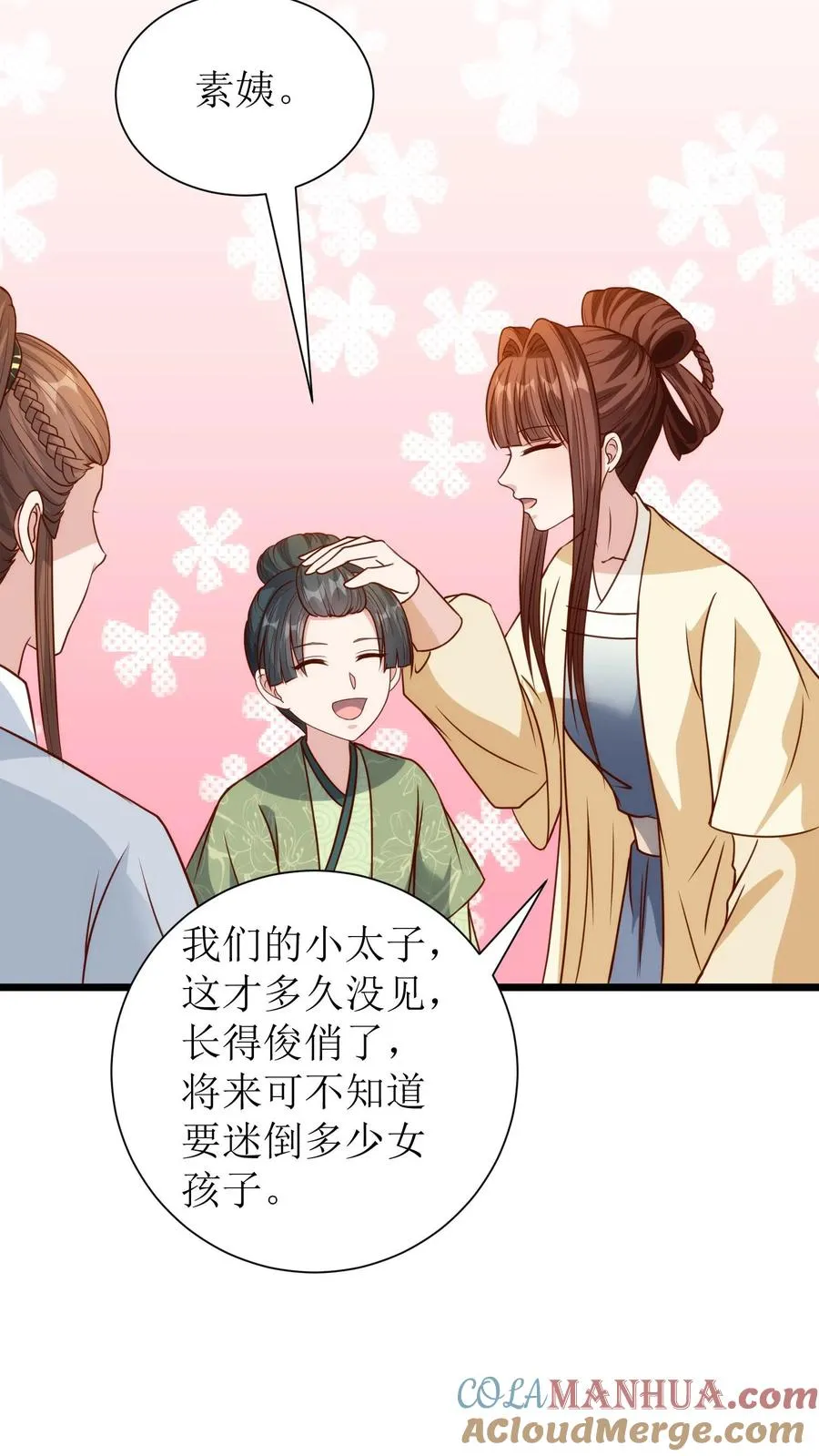 第216话 素素赶到20