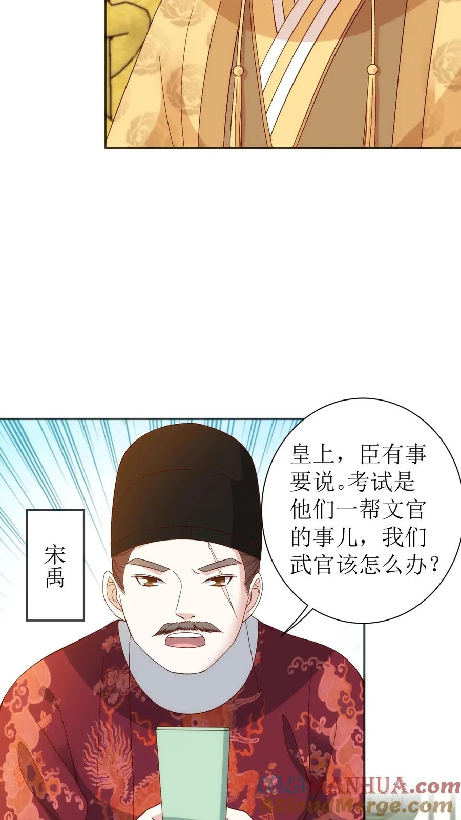 第75话 殿前考试12
