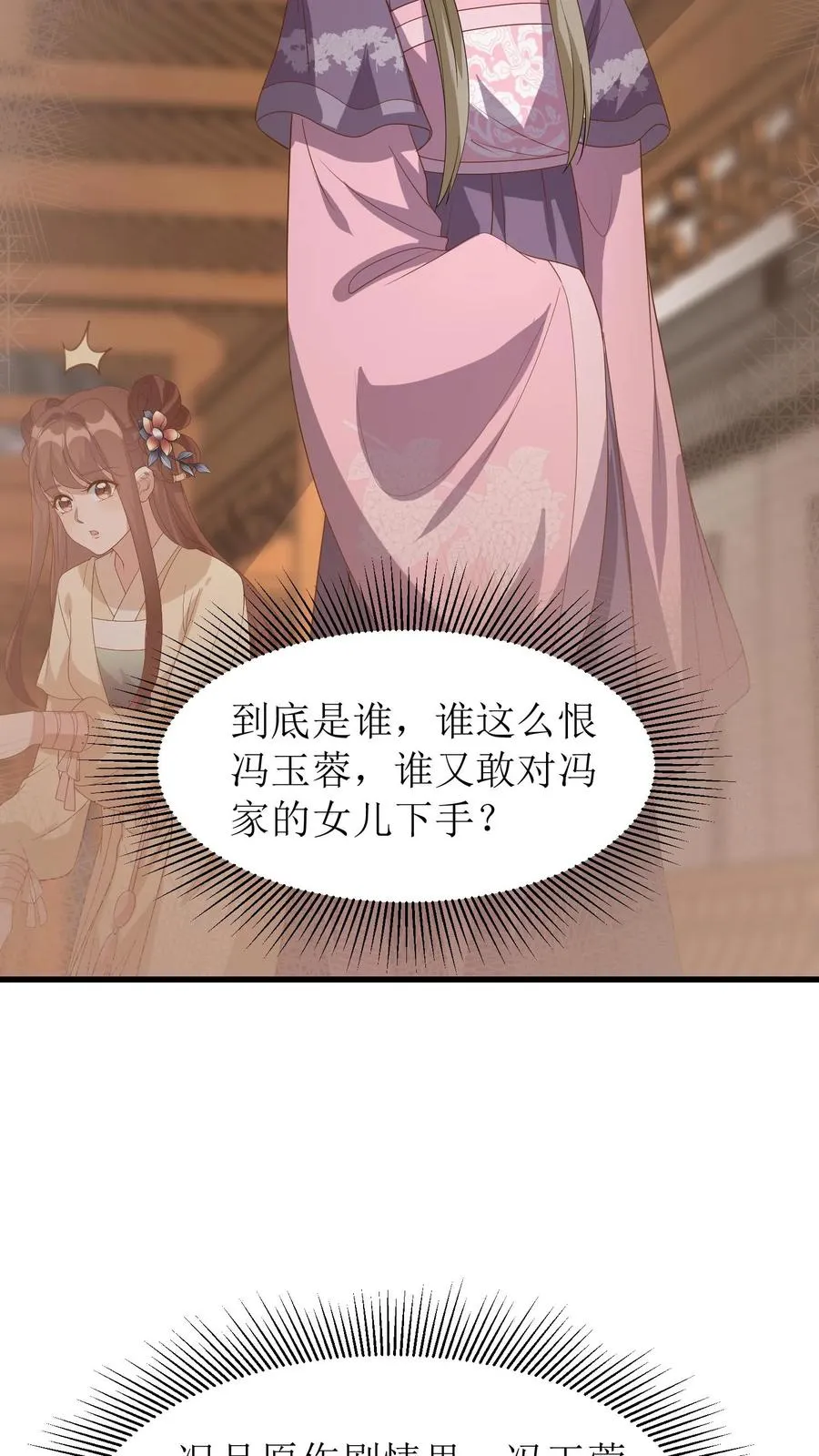 第124话 冯玉蓉出事7