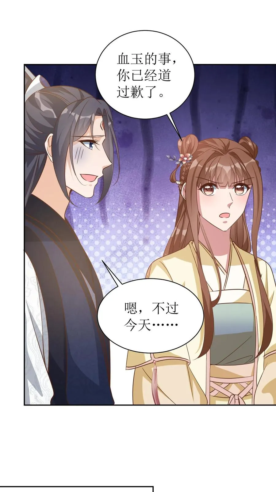 第55话 萧景昀上门道歉13