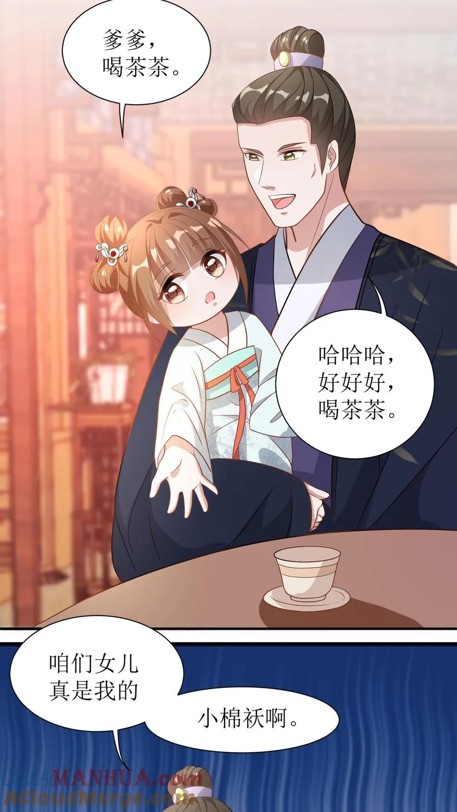 第5话 避子丹16