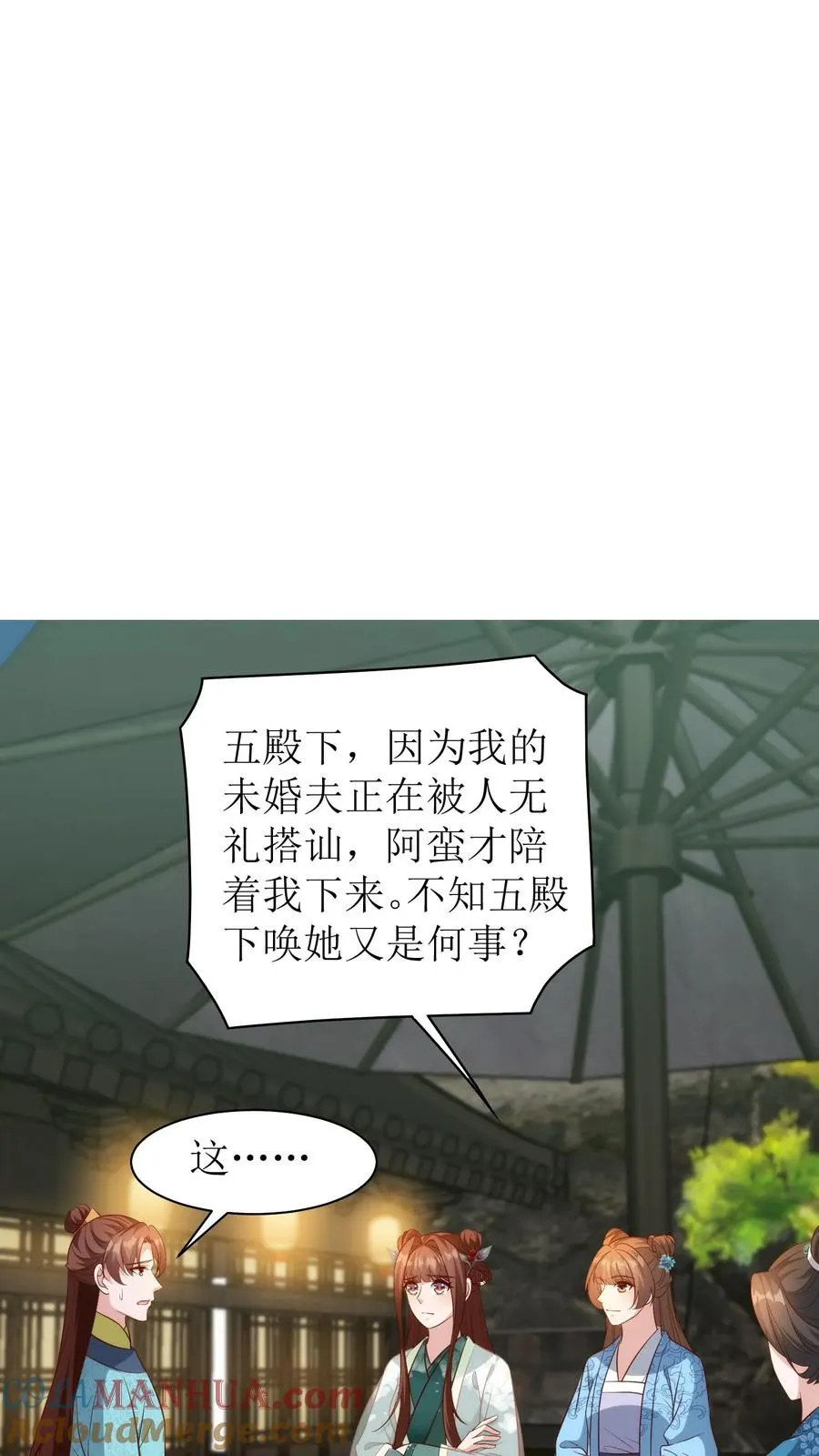 第114话 萧月华20