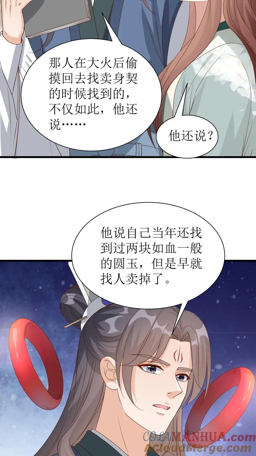 第159话 血玉再现26