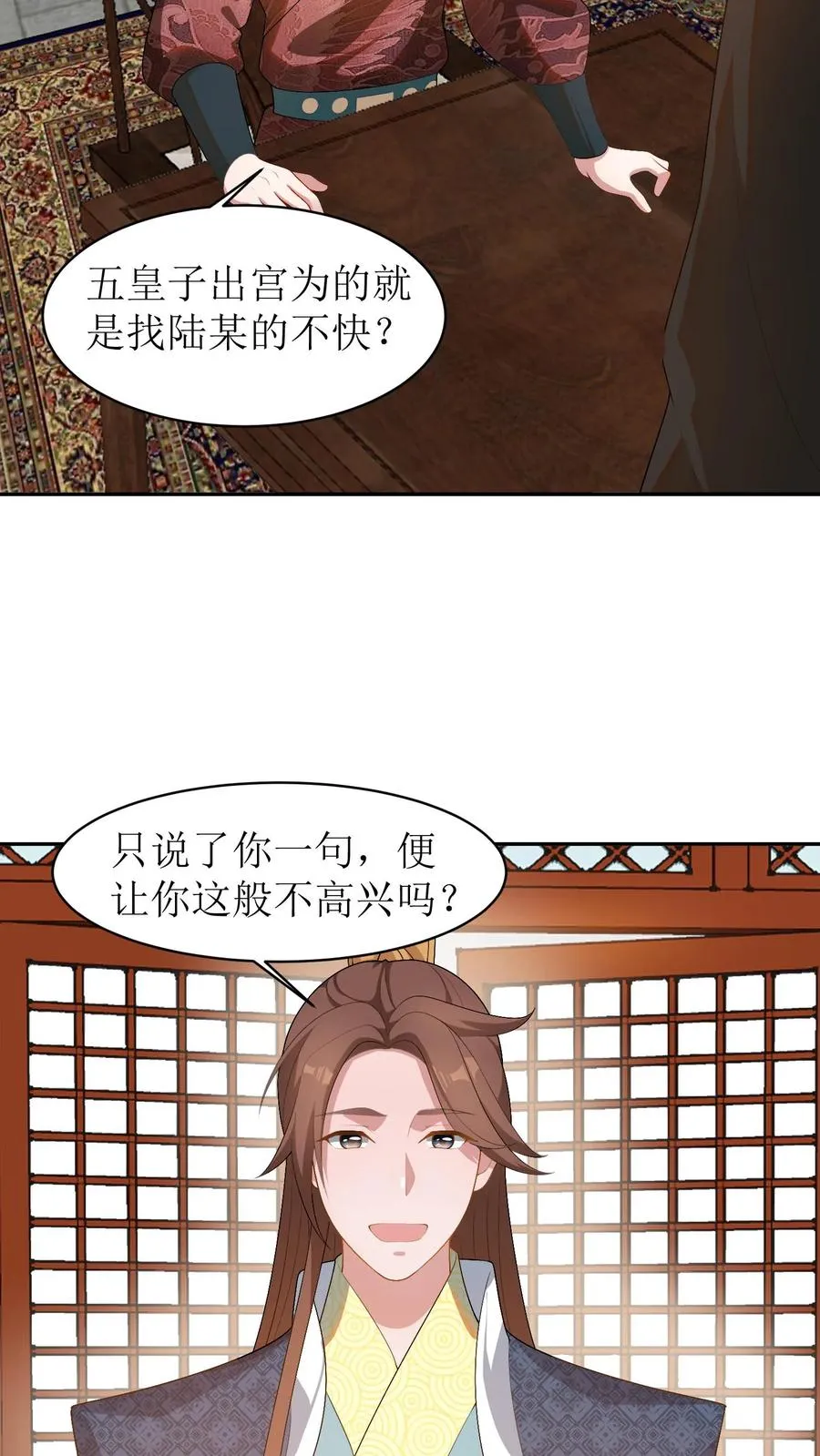 第34话 程嫣然疯了29