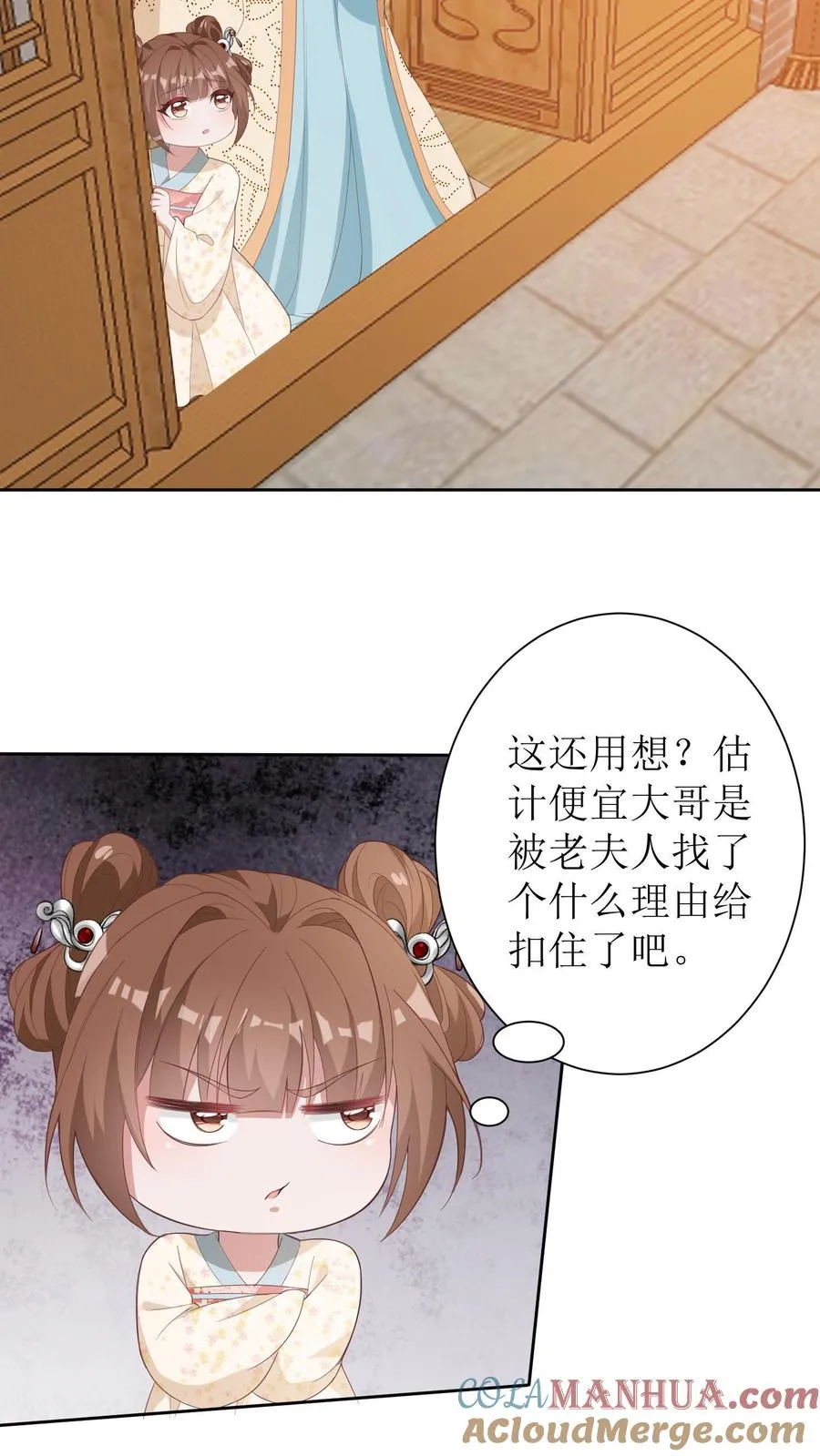 第9话 头晕无力符2