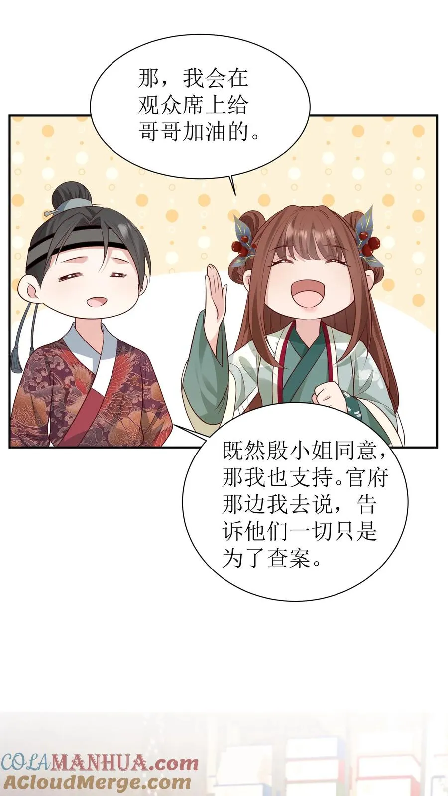第162话 遇见白如霜了22
