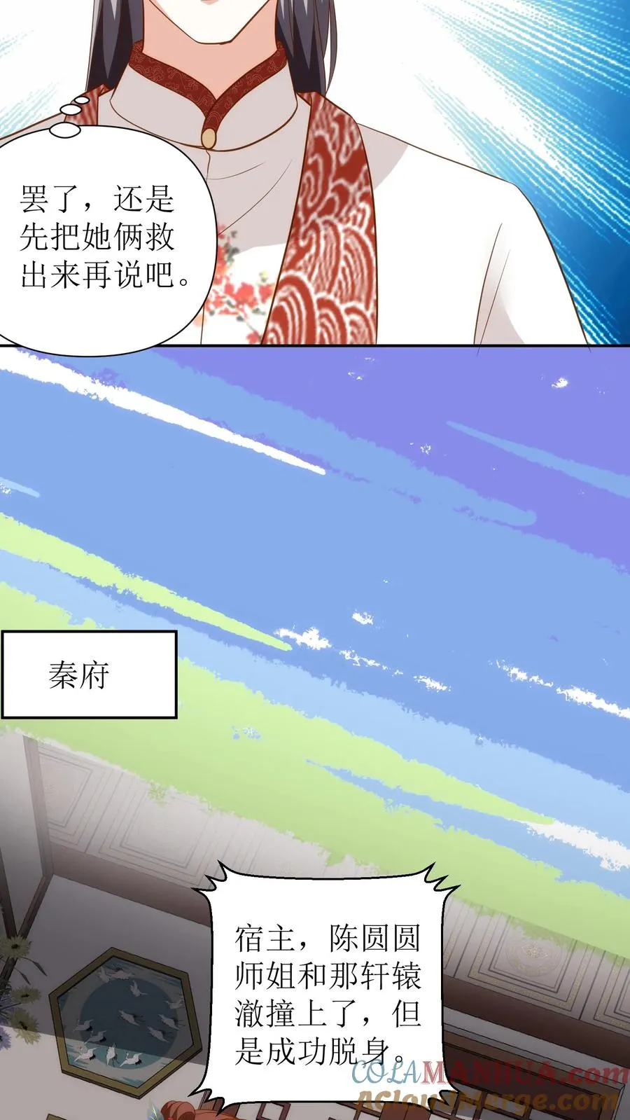 第119话 师徒入狱22