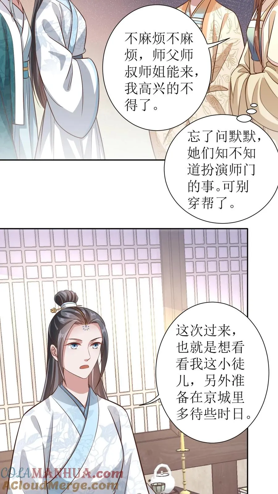 第57话 师父初登门16
