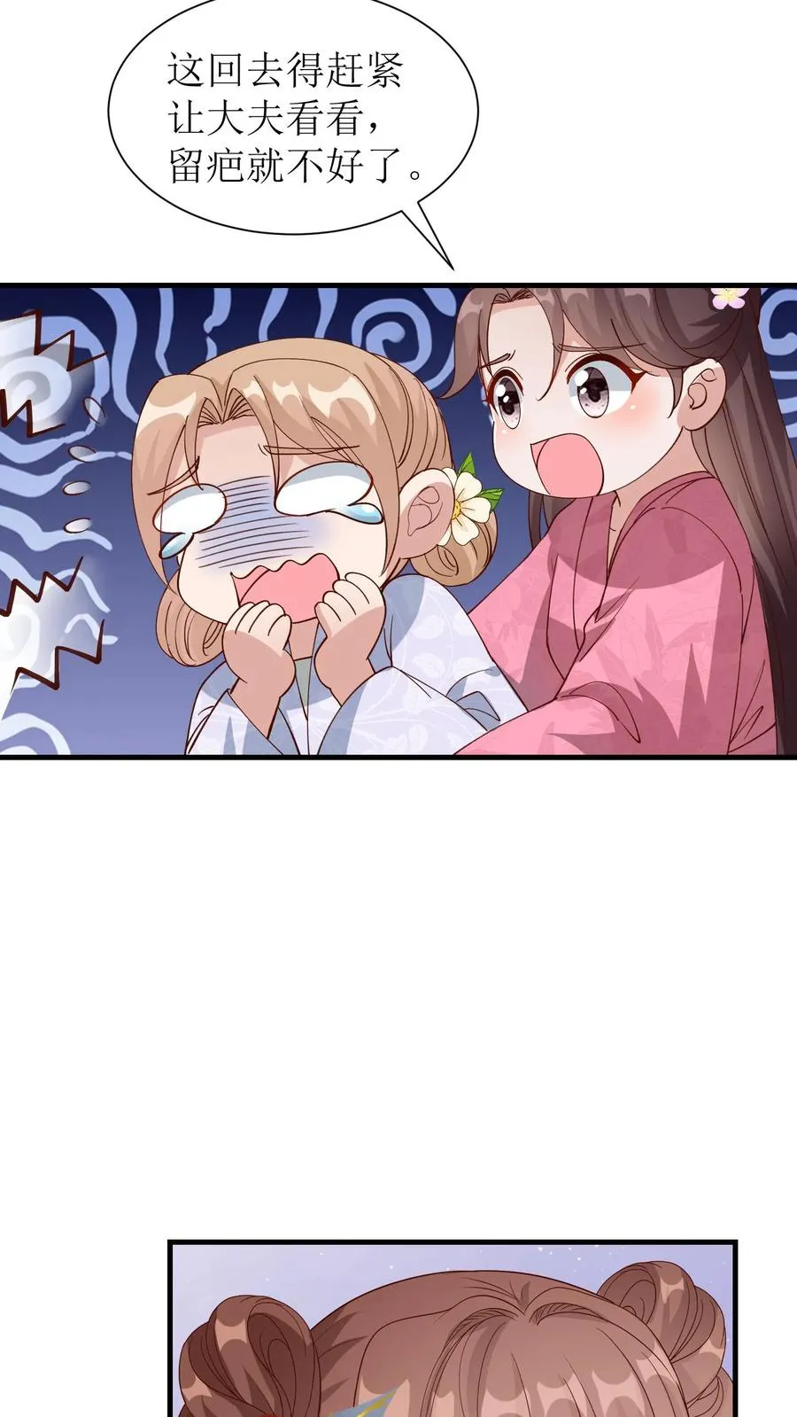 第100话 得意的殷明珠19