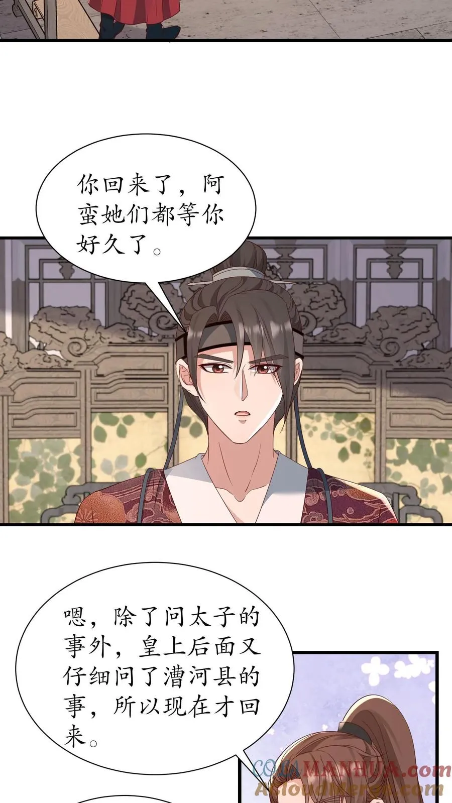 第224话 严家10