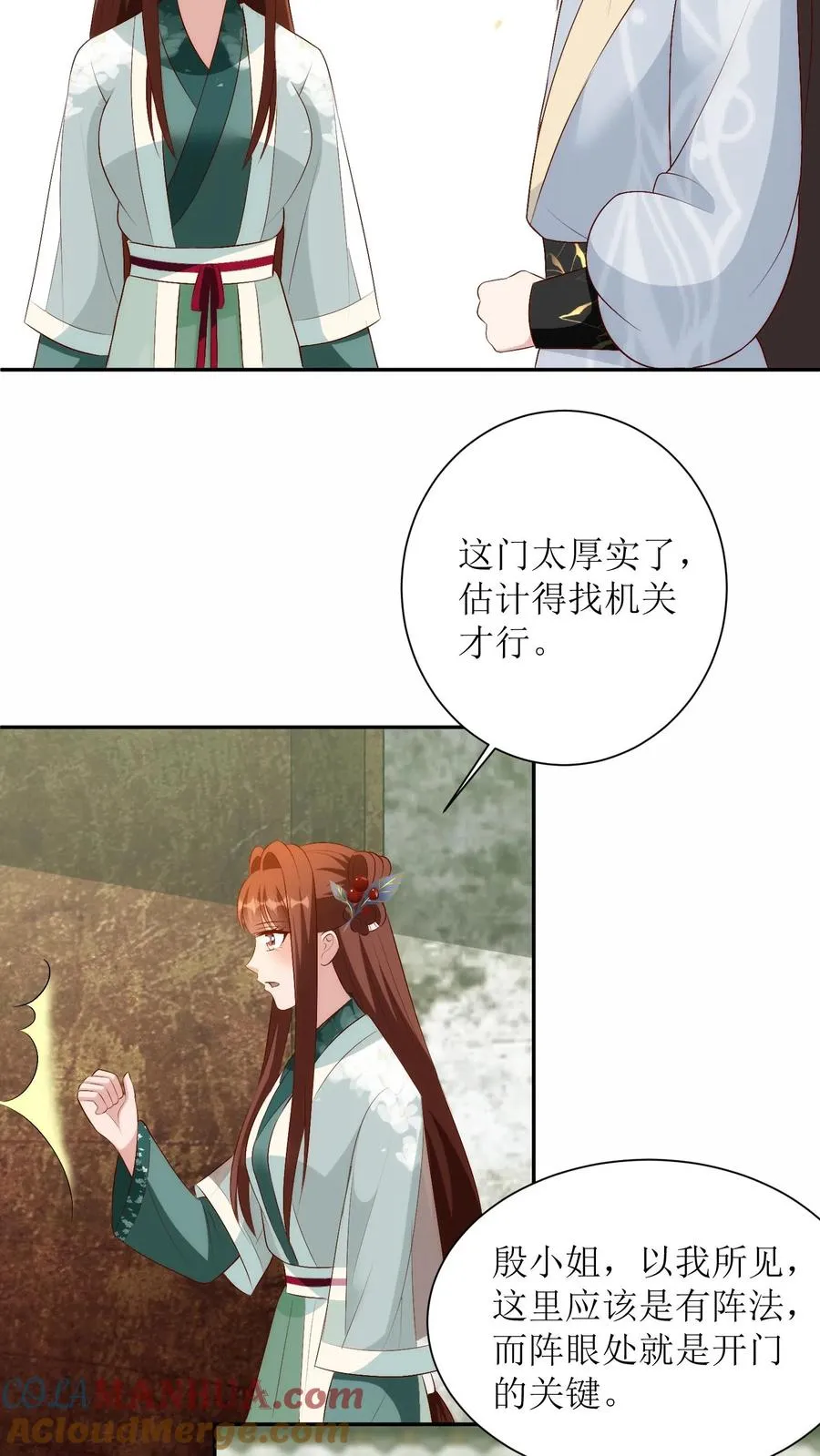 第167话 探寻云宫14