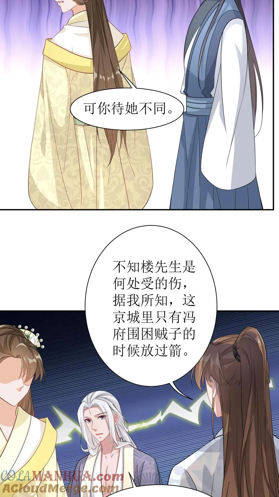 第69话 男女主要掰了？18