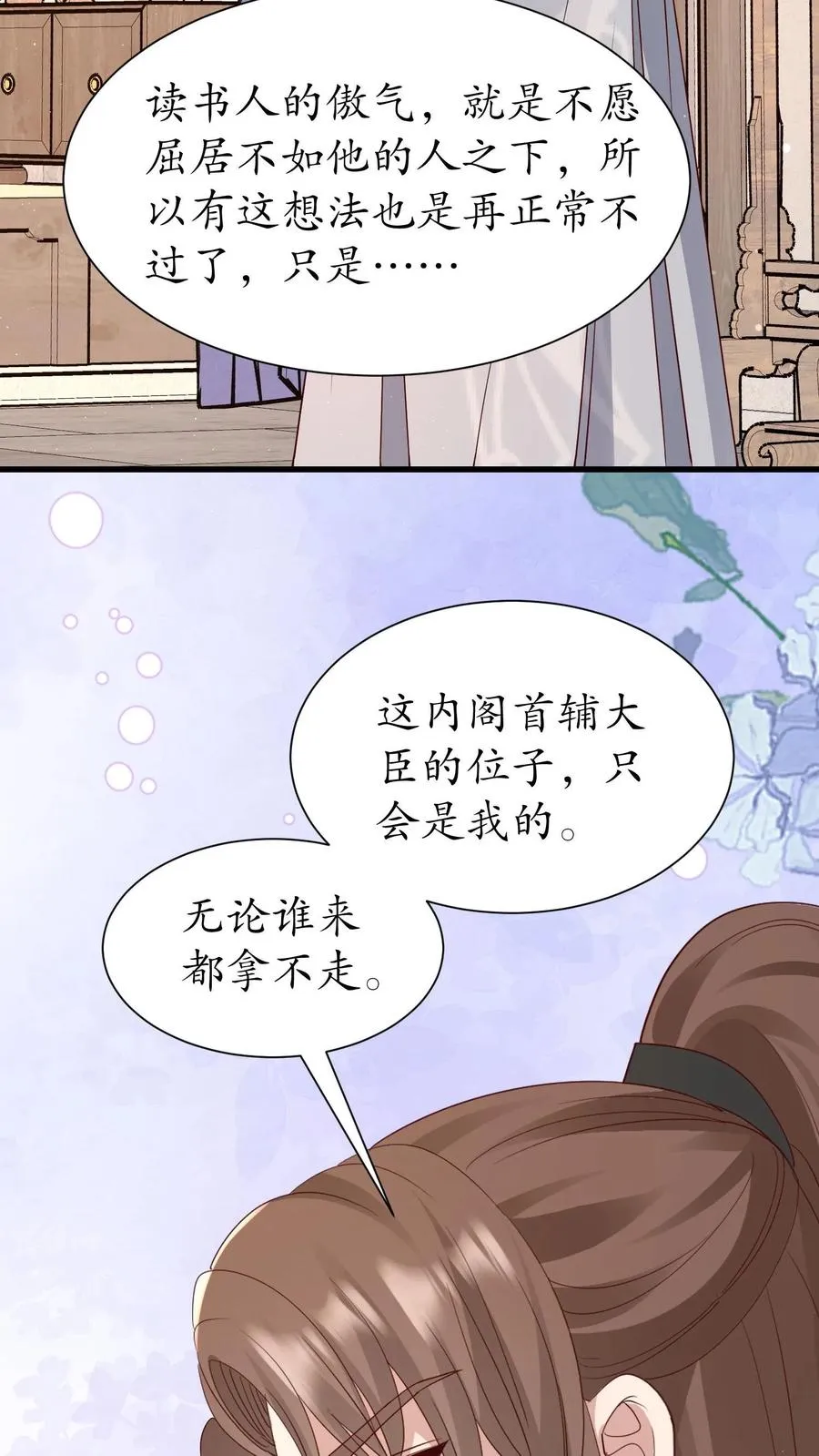 第224话 严家19