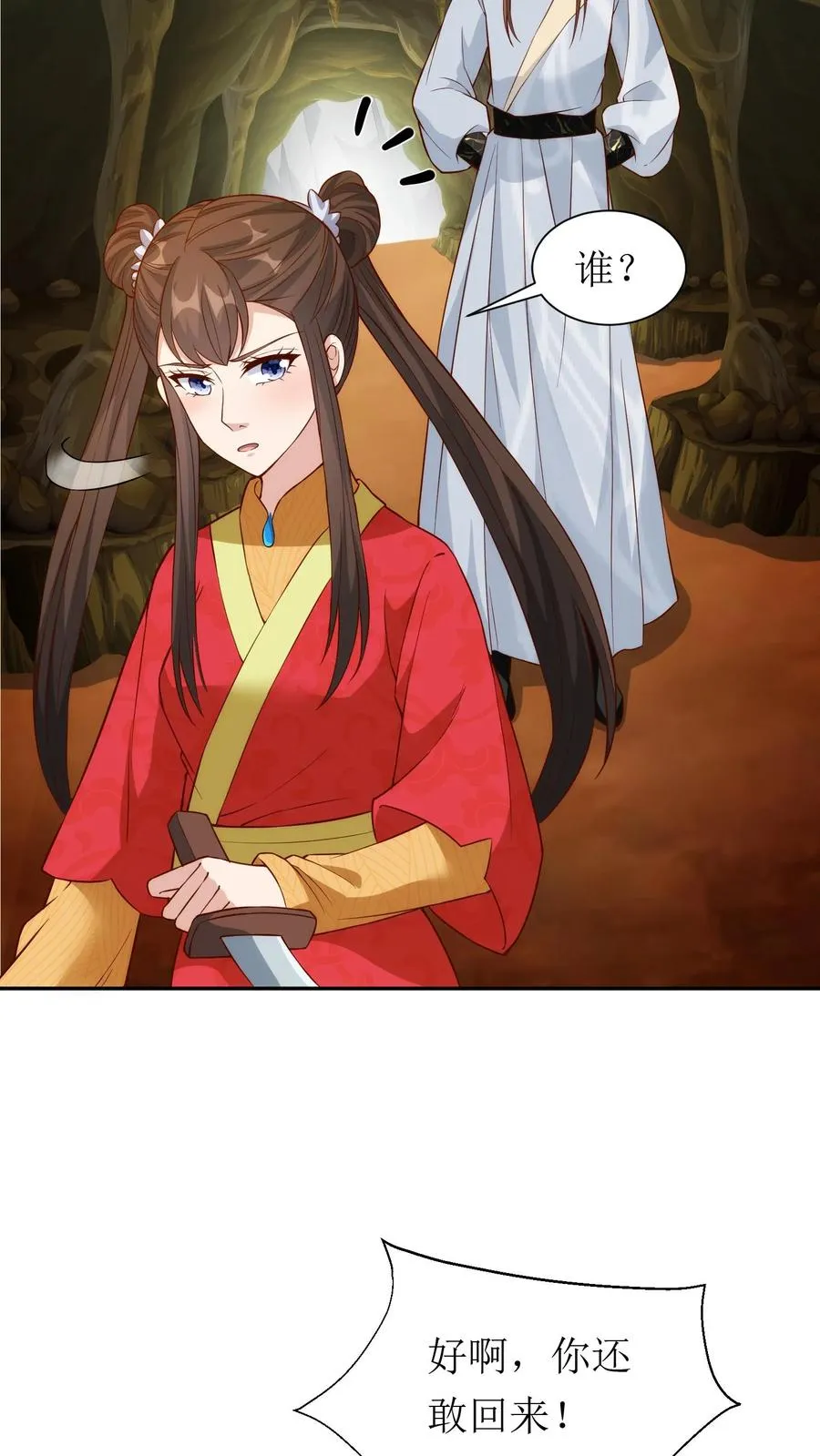 第211话 匆忙撤退9