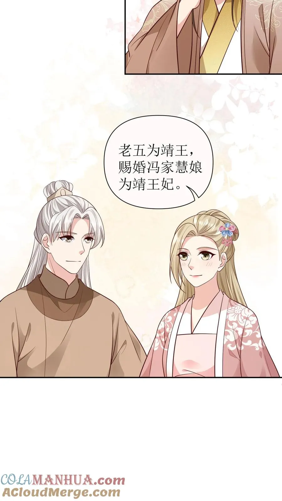 第116话 皇家宴会24