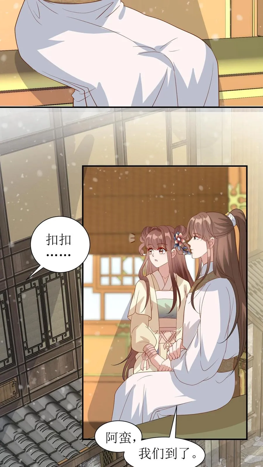 第36话 帮忙查案15