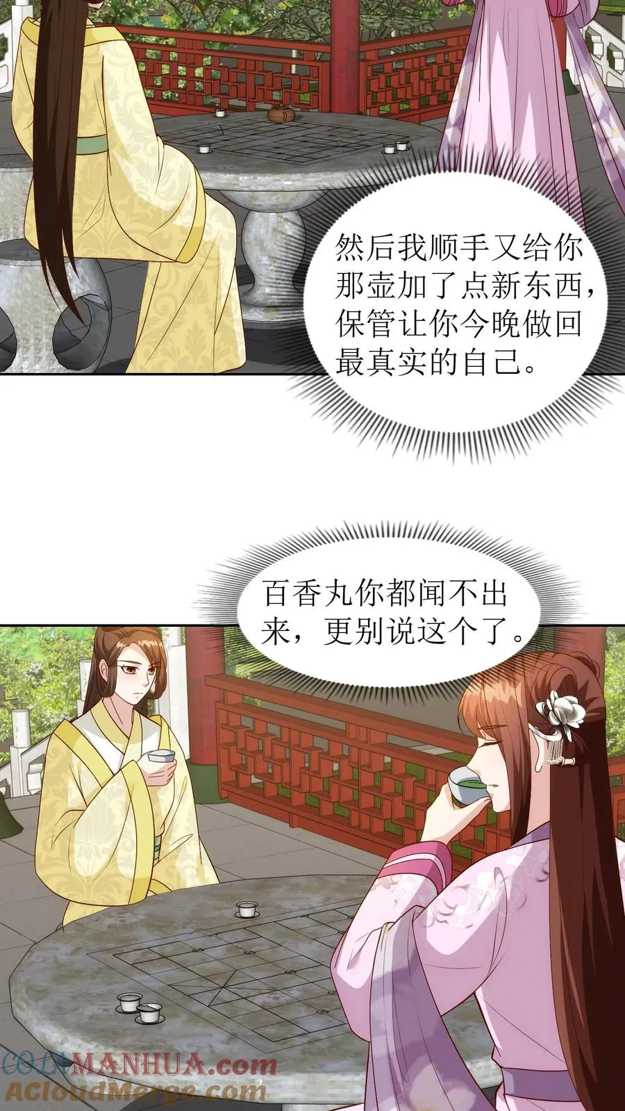 第90话 下药22