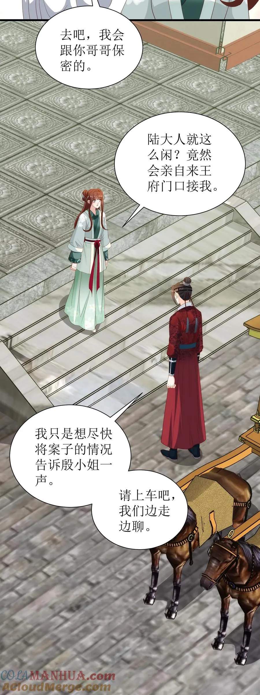 第198话 盼儿22