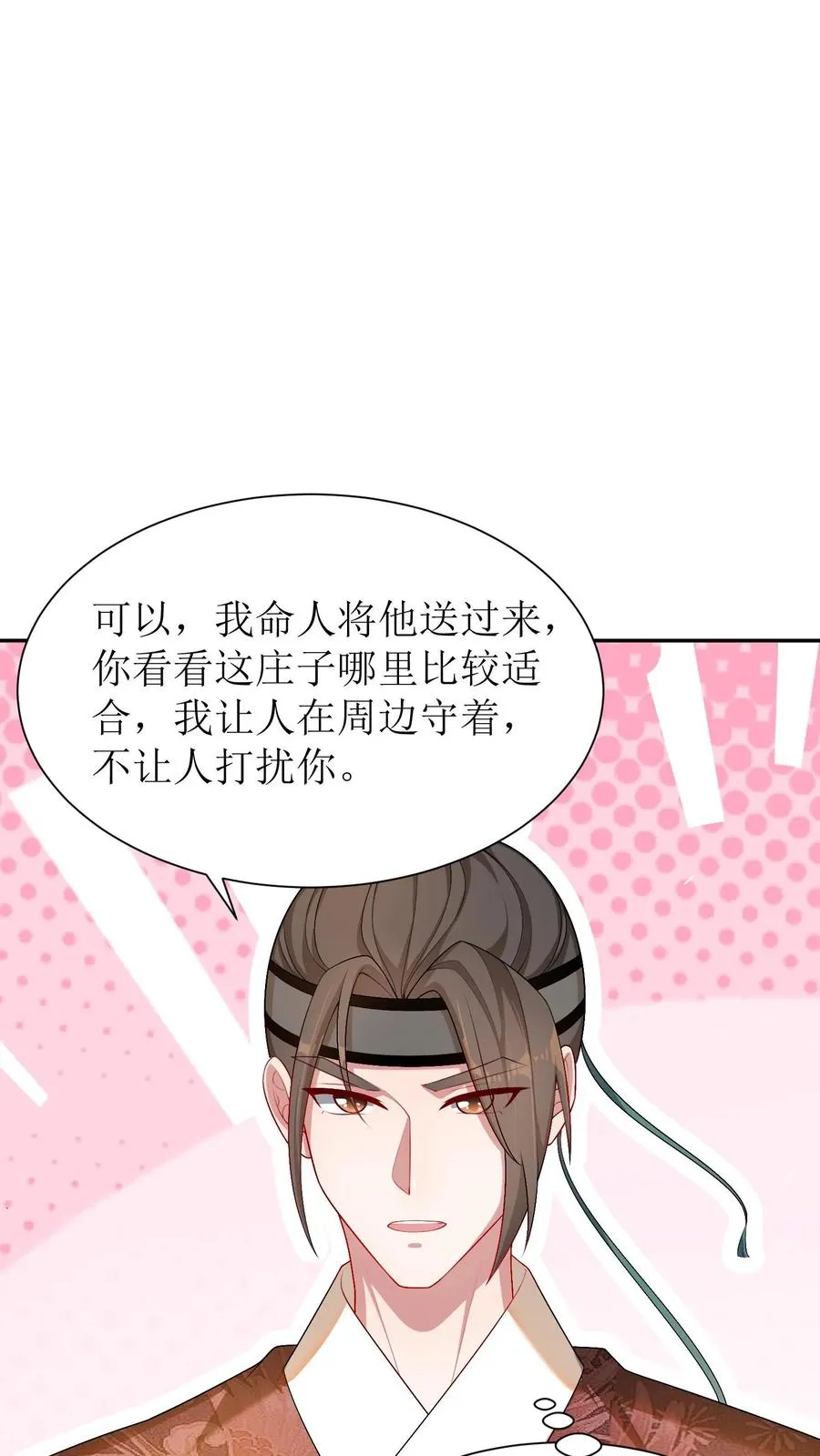 第42话 这下麻烦了9