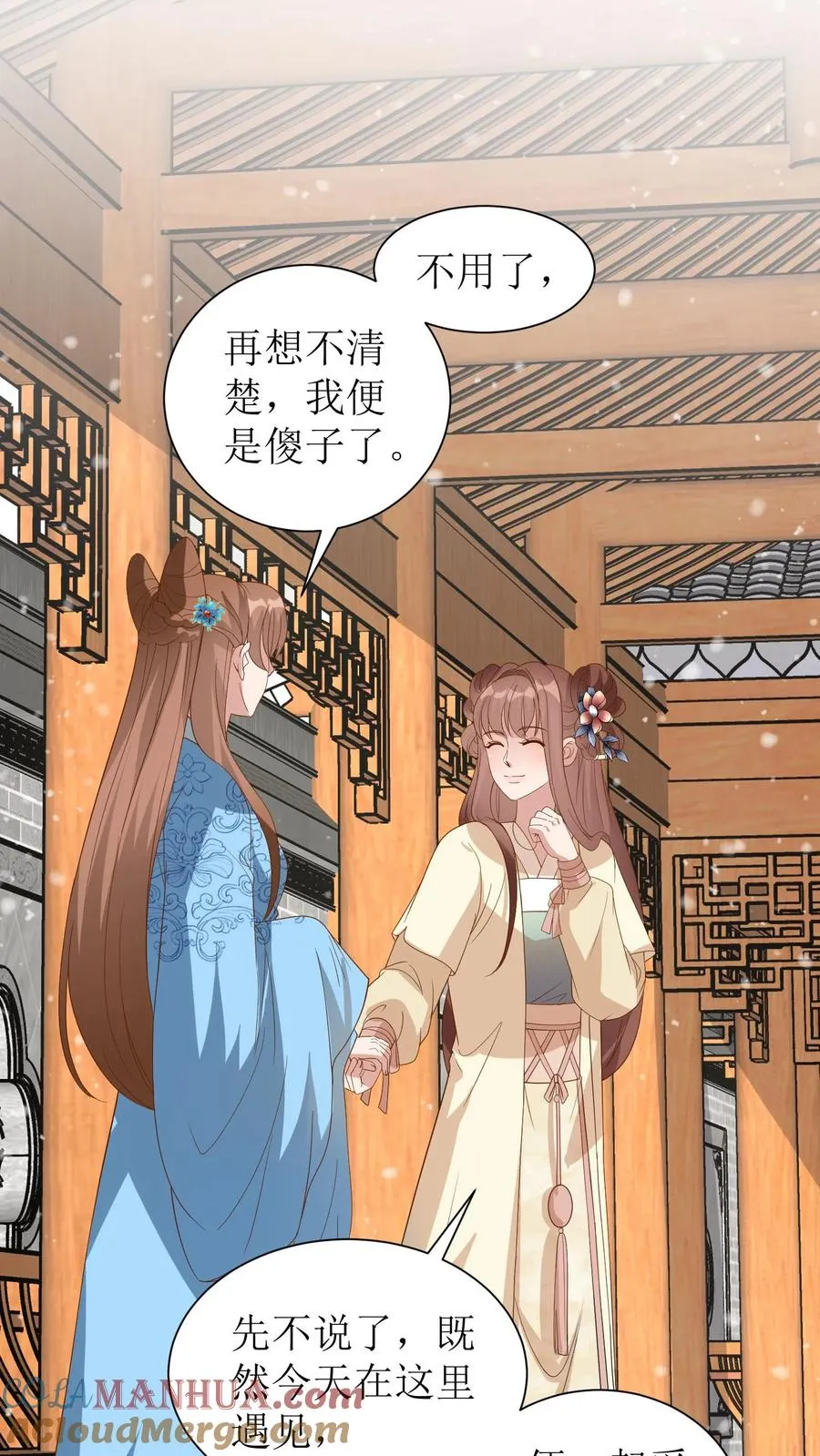 第49话 你这血玉哪里来的！8