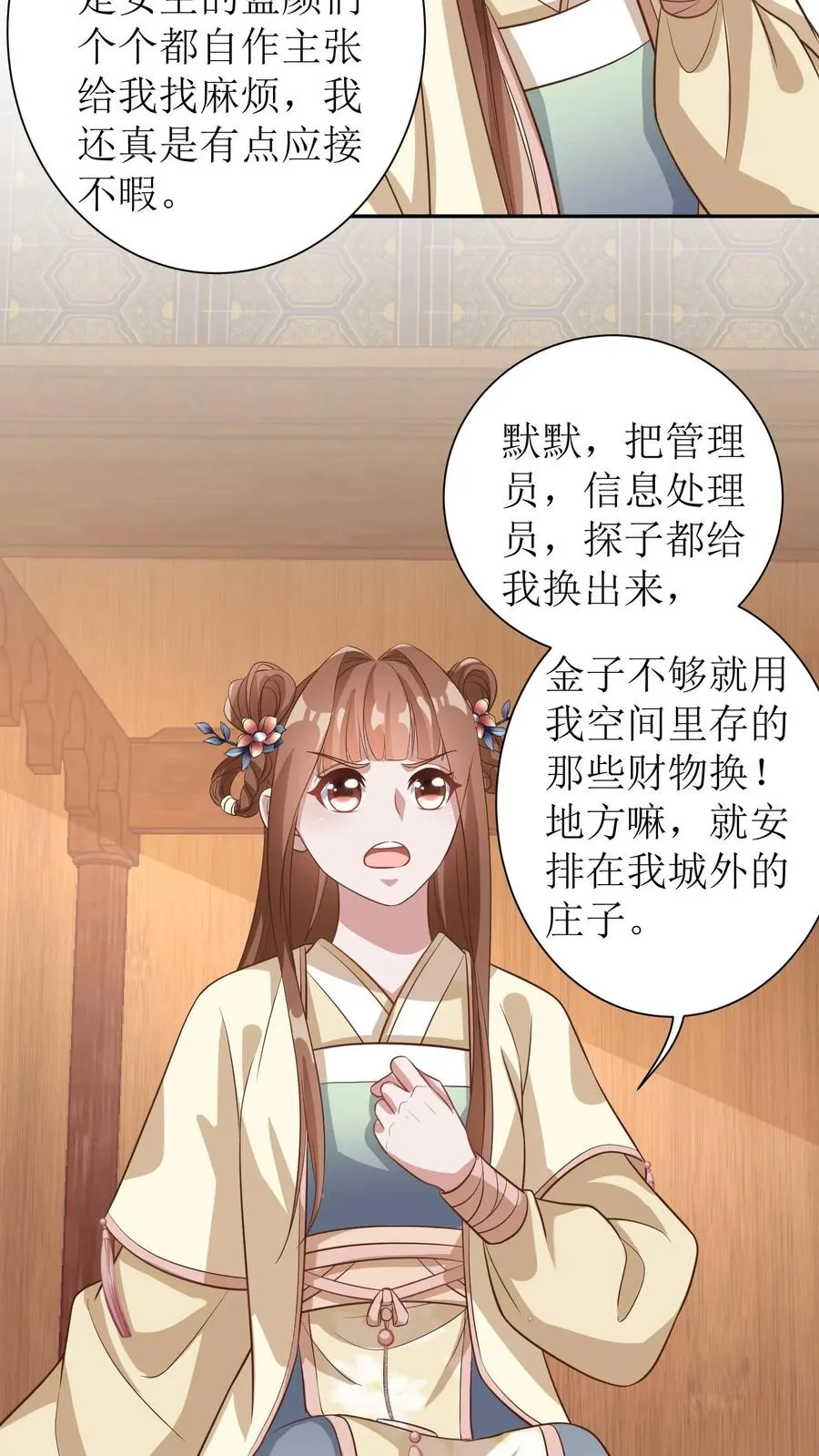 第57话 师父初登门3
