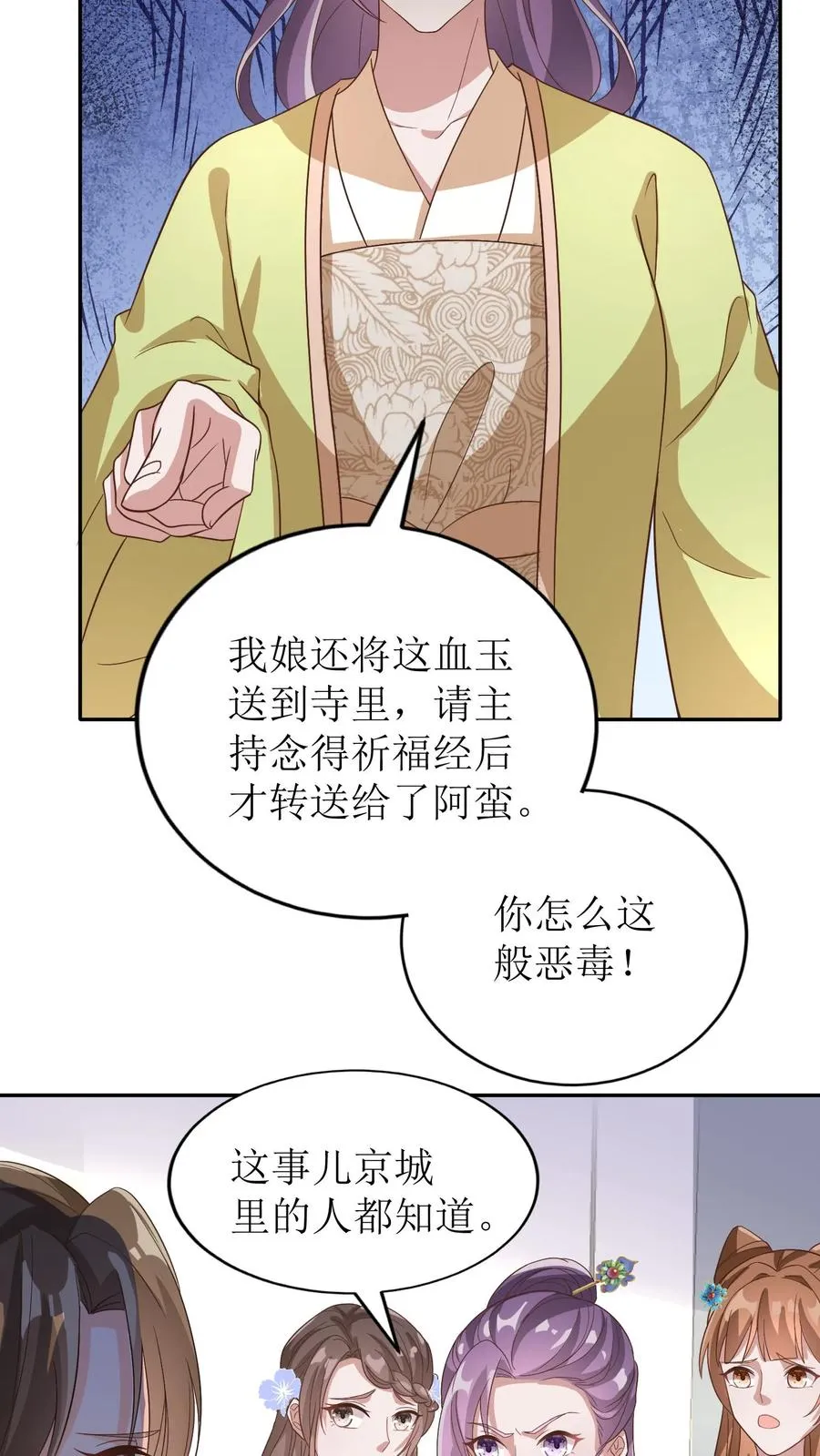 第50话 血玉被毁7