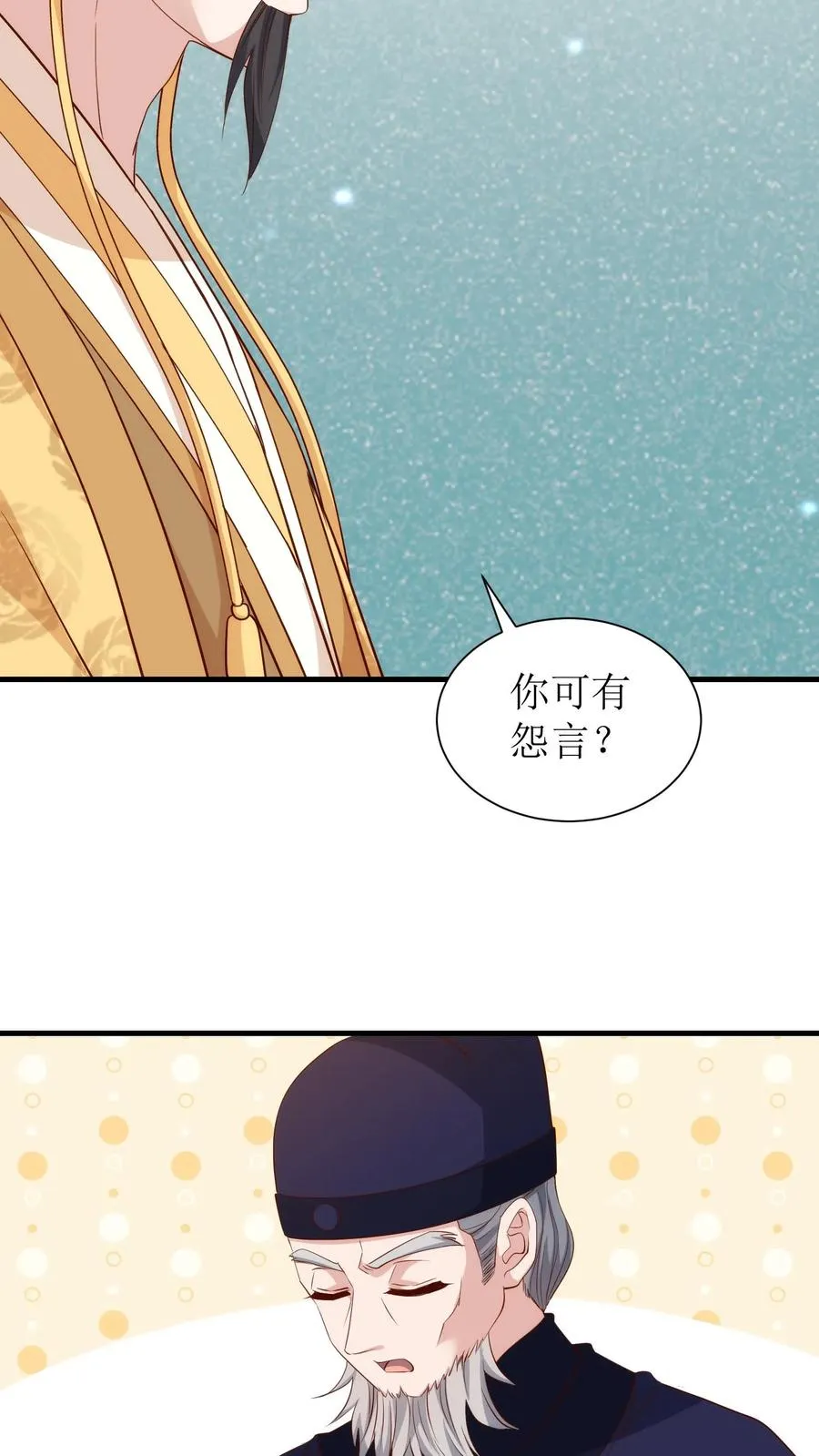 第225话 弹劾7