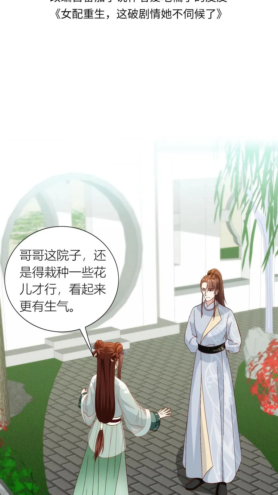 第80话 我看到你爹出轨了1