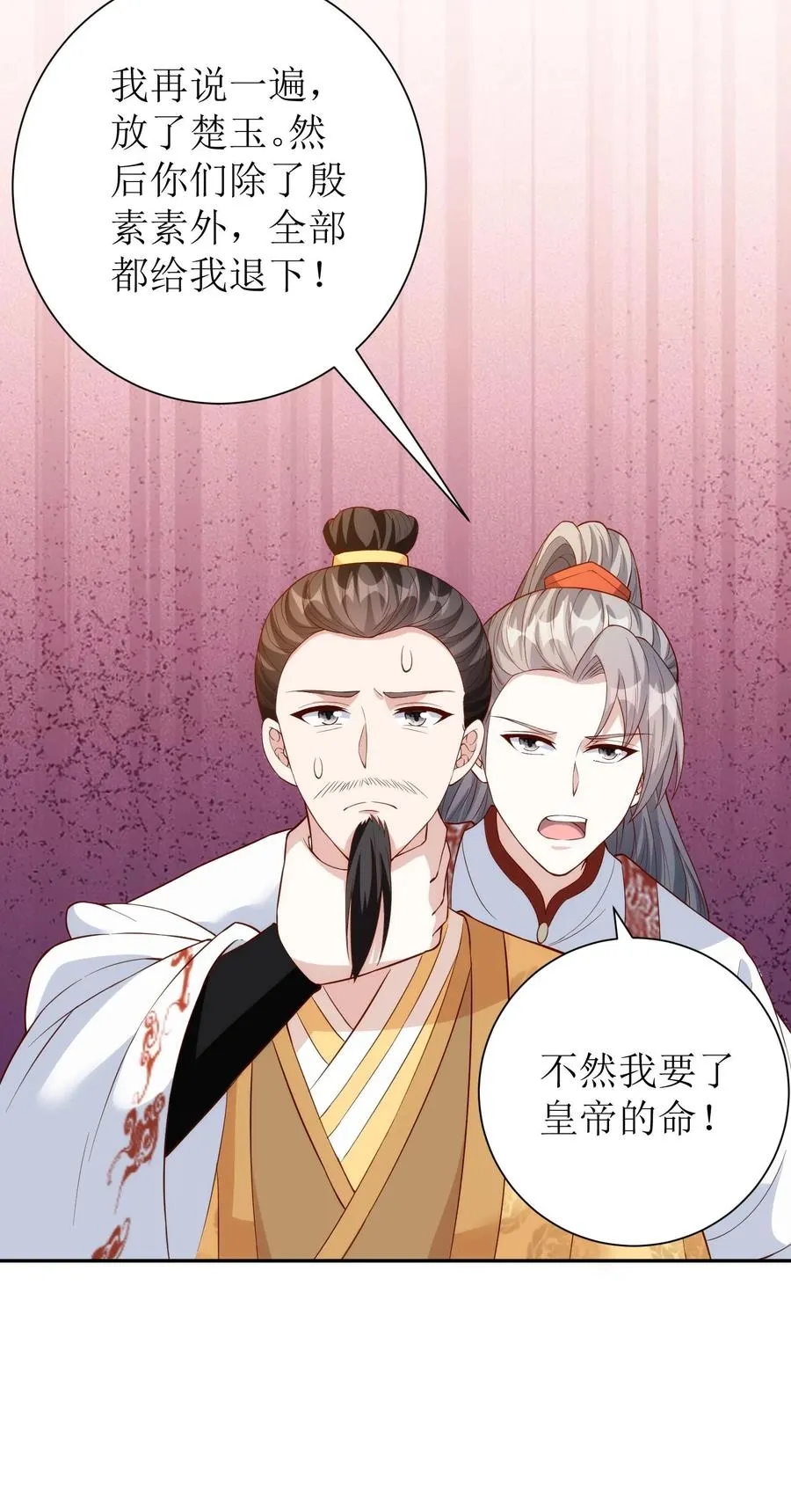 第192话 宁王身世25