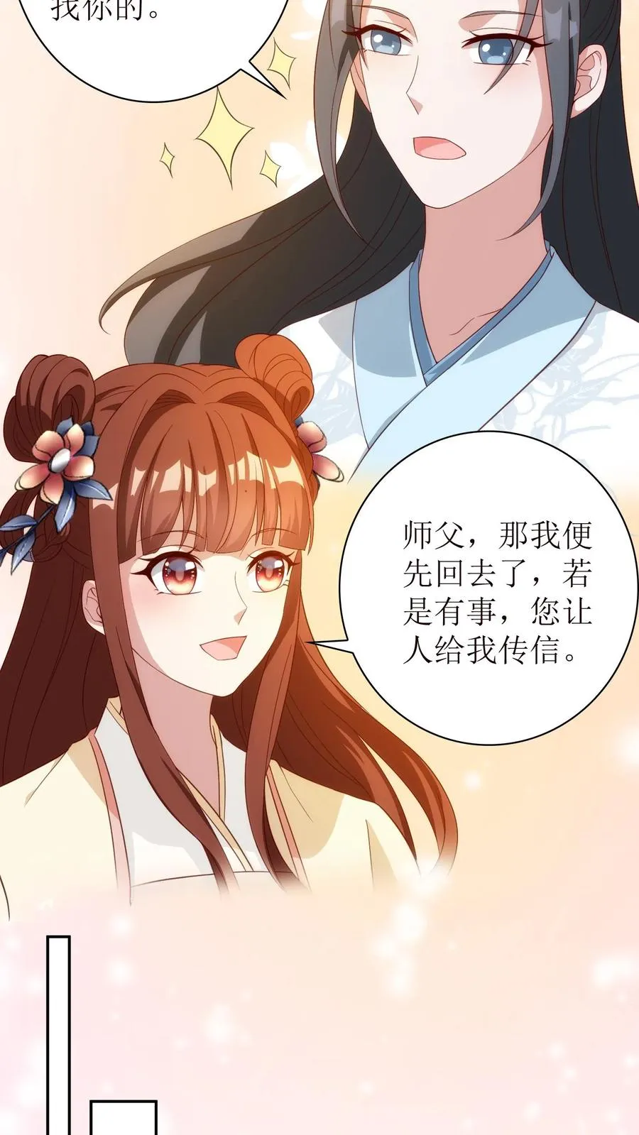 第58话 信息处理中心13