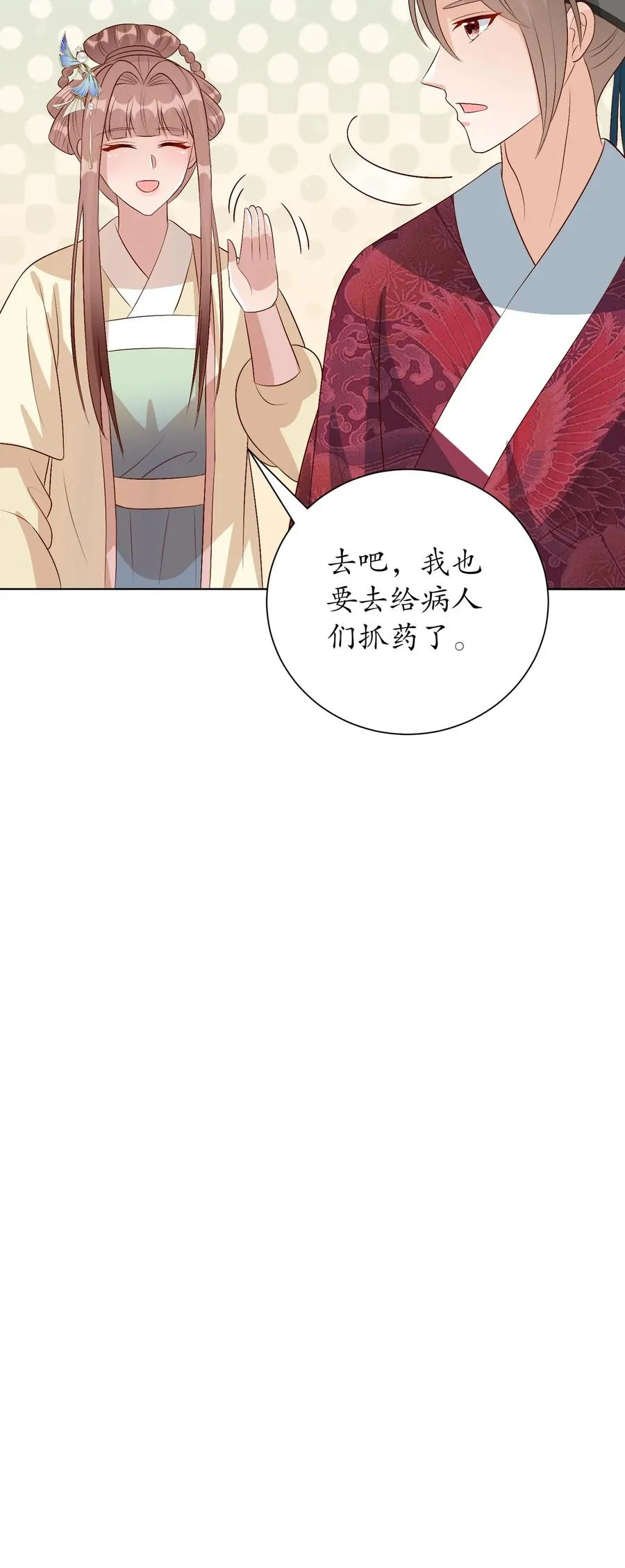 第221话 开采火晶23
