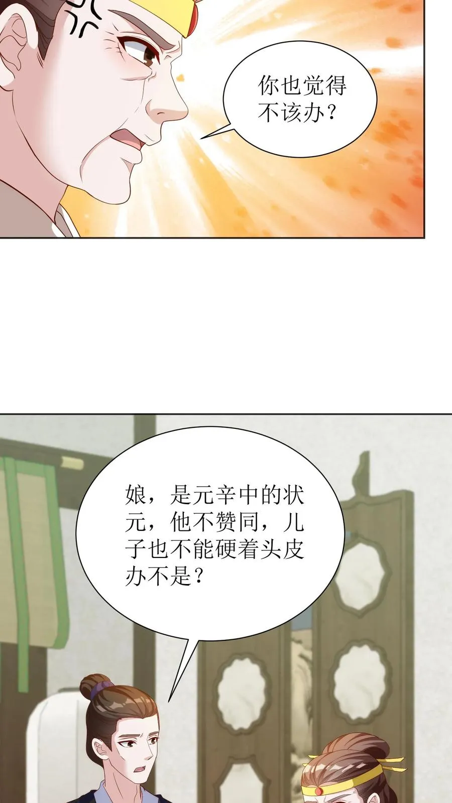 第84话 春日节前的准备5