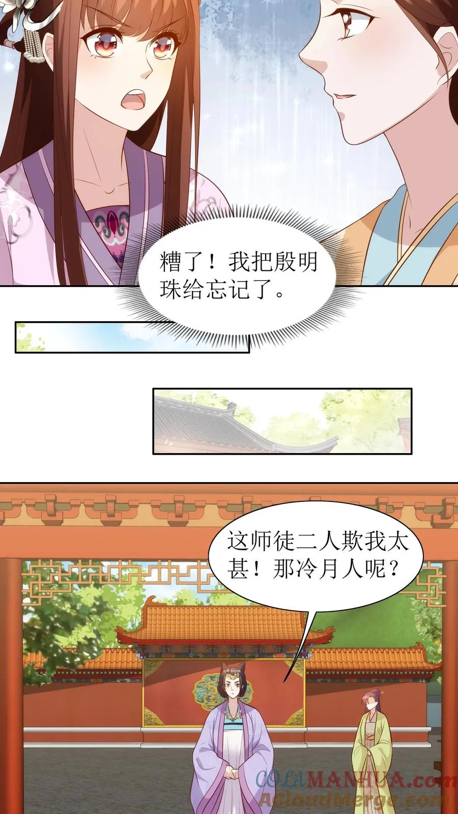 第93话 打起来了！16