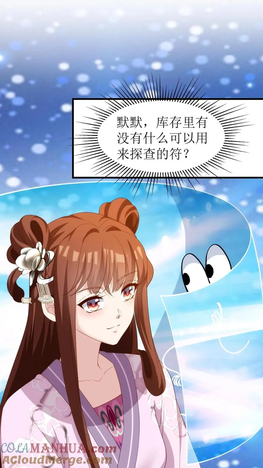 第87话 殷婉儿看上了王若丰？！28