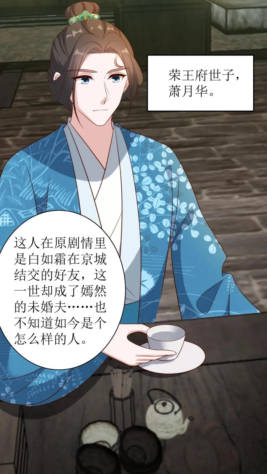第114话 萧月华5
