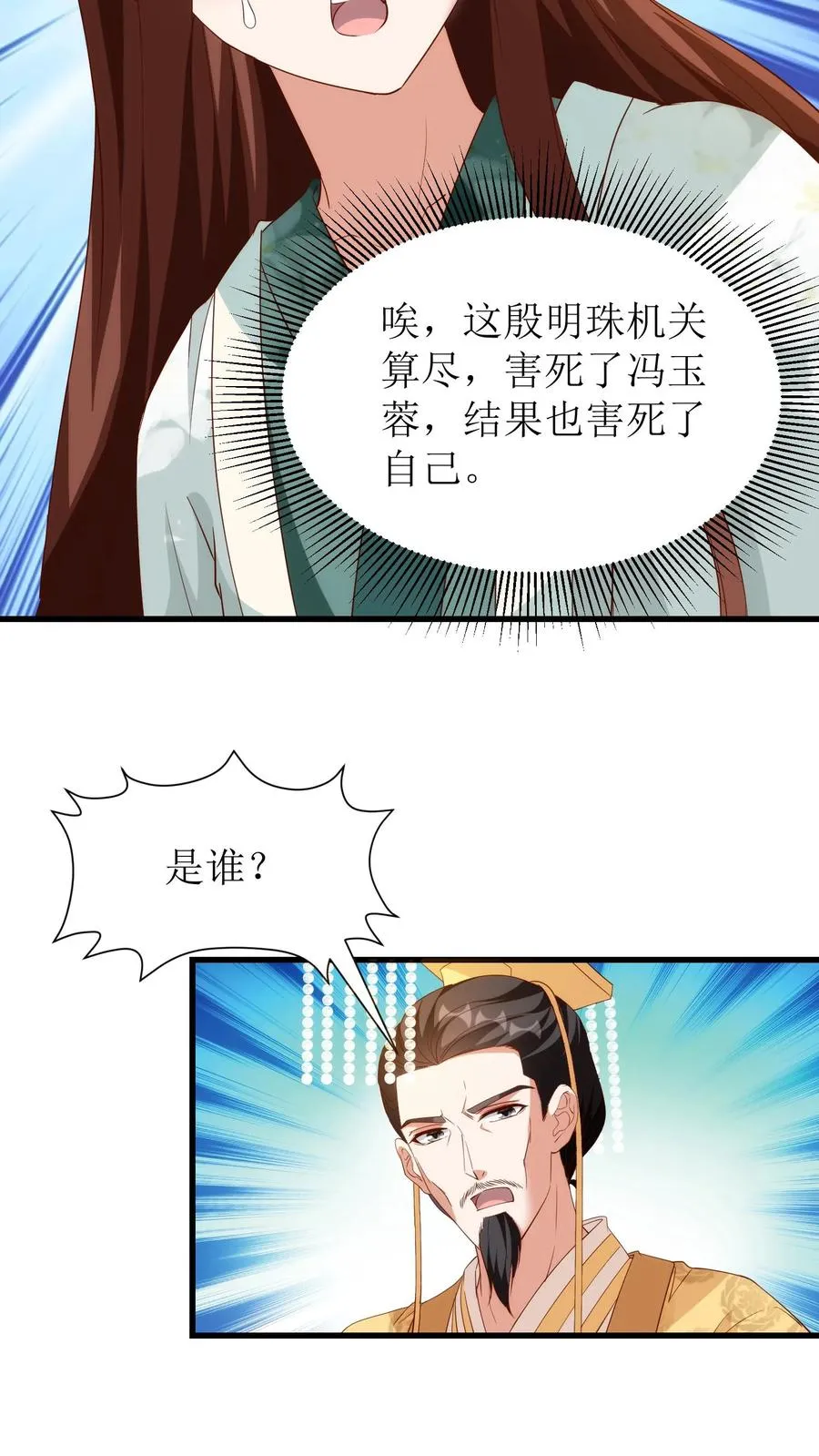 第131话 一汪浑水17