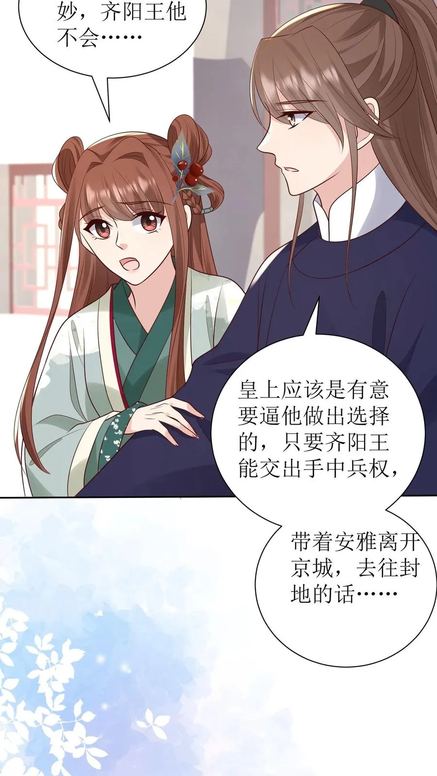 第181话 放手一搏13