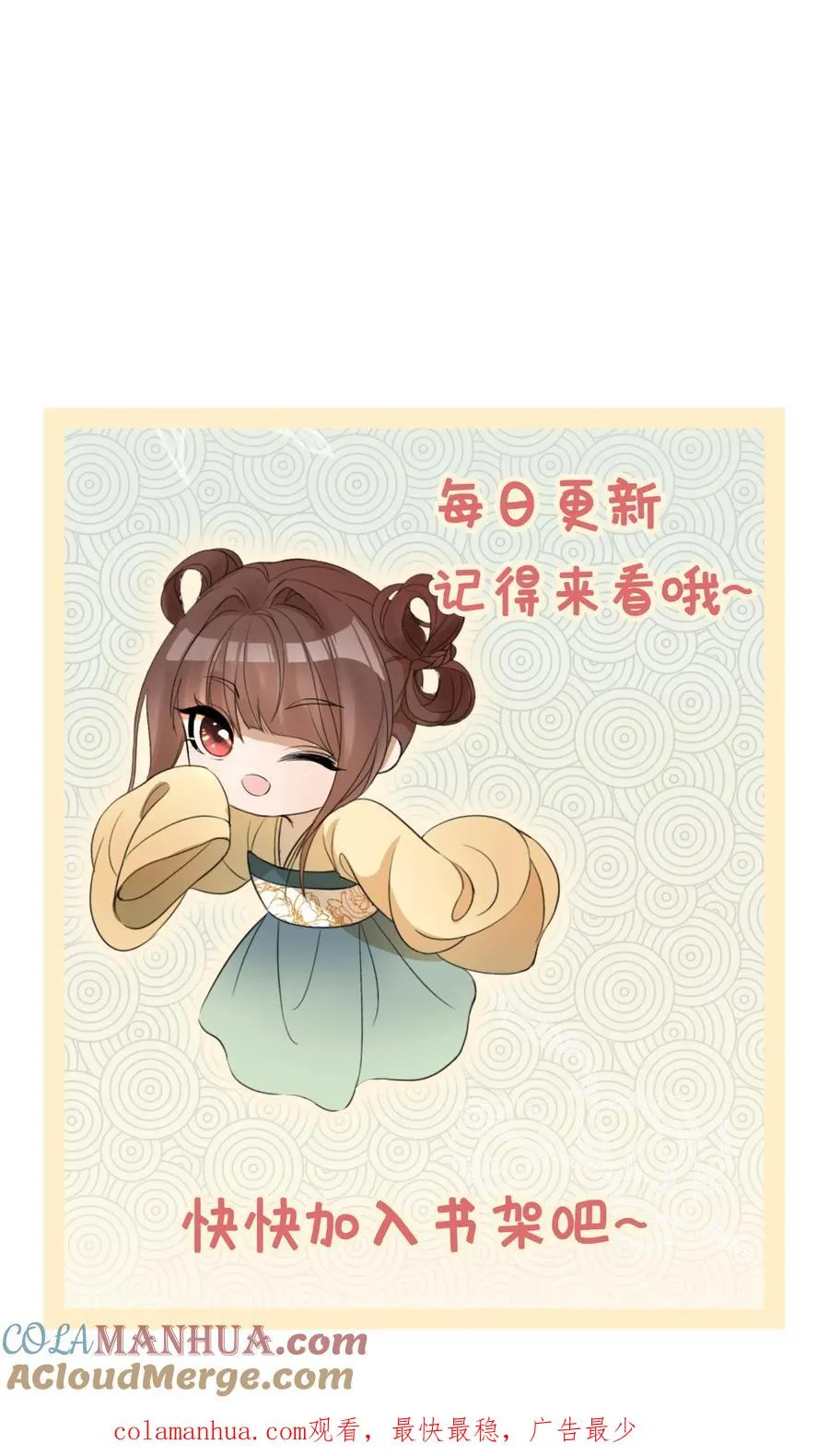 第66话 拜访白如霜32
