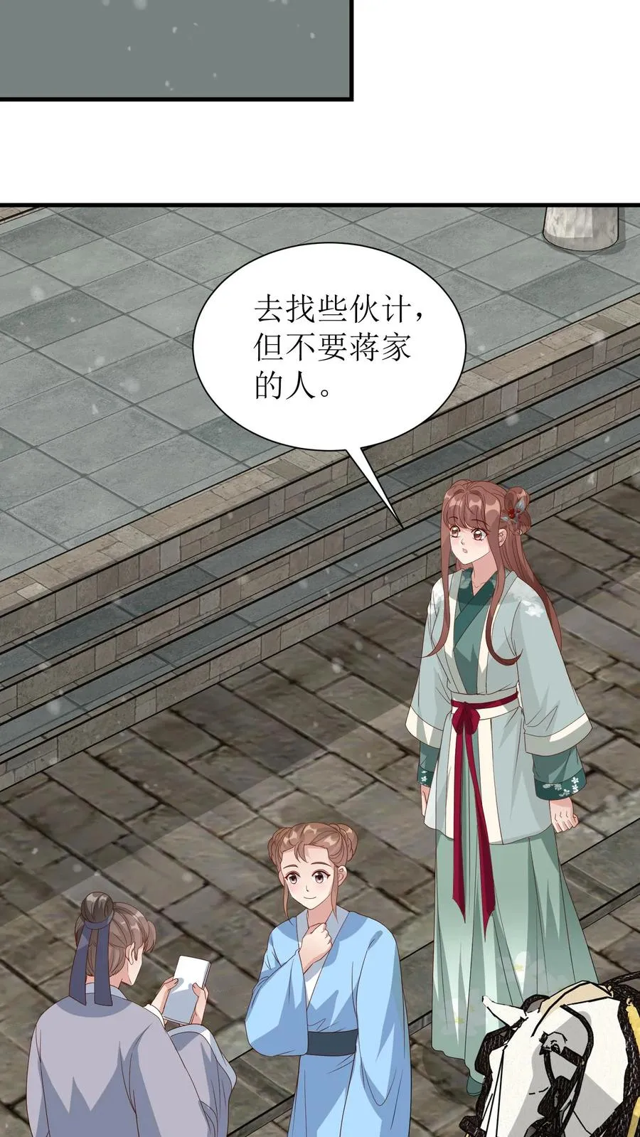 第147话 状告蒋家三小姐11