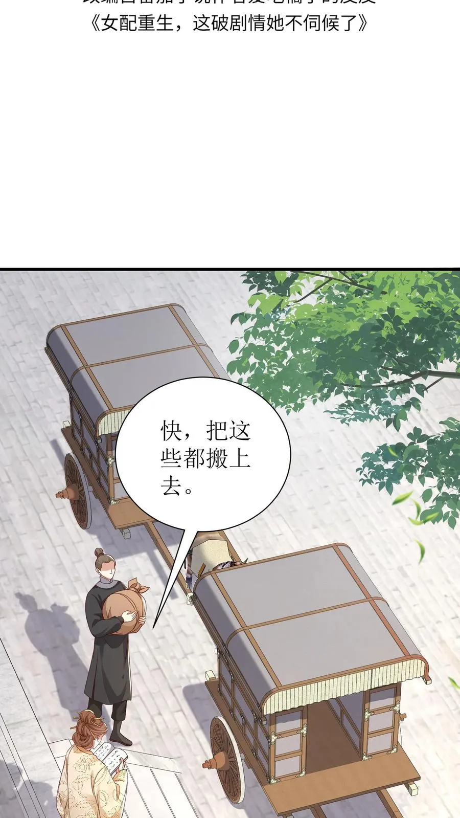 第103话 搬家1